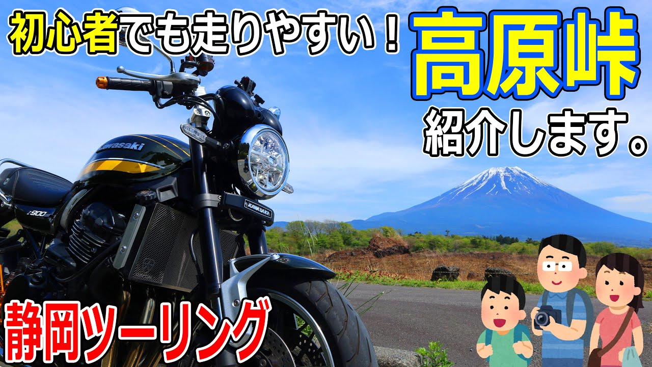 Shizuoka Touring] Easy for beginners and women! A spectacular tour