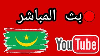 كيف اربح من الانترنت في موريتانيا  ! سؤال وجواب #3