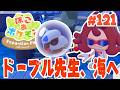 海の世界でも色を変えて再興していこう! part121【ぽこあポケモン エキスパンションパス】