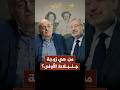 من هي زوجة جنبلاط الأولى شاهد على العصر مع وليد جنبلاط أحمد منصور الجزيرة