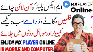 How To Use MX Player Online in Pakistan || On PC And Mobile 2022 - Latest Trick screenshot 3
