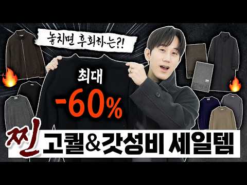 역대급 찐 블프! 고퀄 &amp; 갓성비 세일템 가져왔습니다