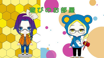 【予告動画】遊びのお部屋よりクリスマスプレゼント！！(詳細は概要欄へ)