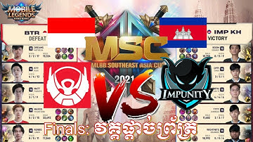 Final : IMP Vs BTR ការប្រកួតវគ្គផ្តាច់ព្រ័ត្រ MSC 2021 - GAME 3: Impunity KH Vs BIGETON ALPHA