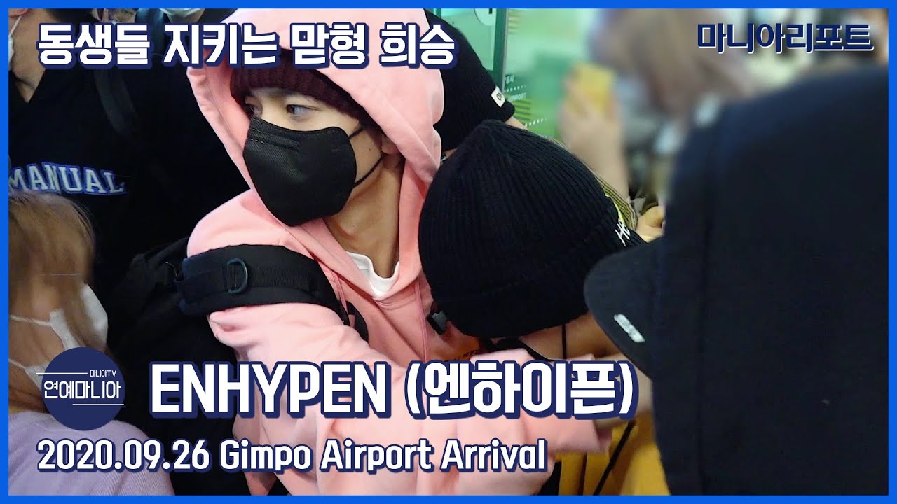 ENHYPEN(엔하이픈) 동생들 지키는 맏형 희승 [마니아TV]