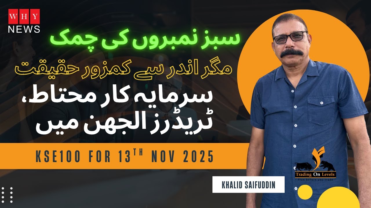 13th Nov 2025 Whynews KSE100 Call