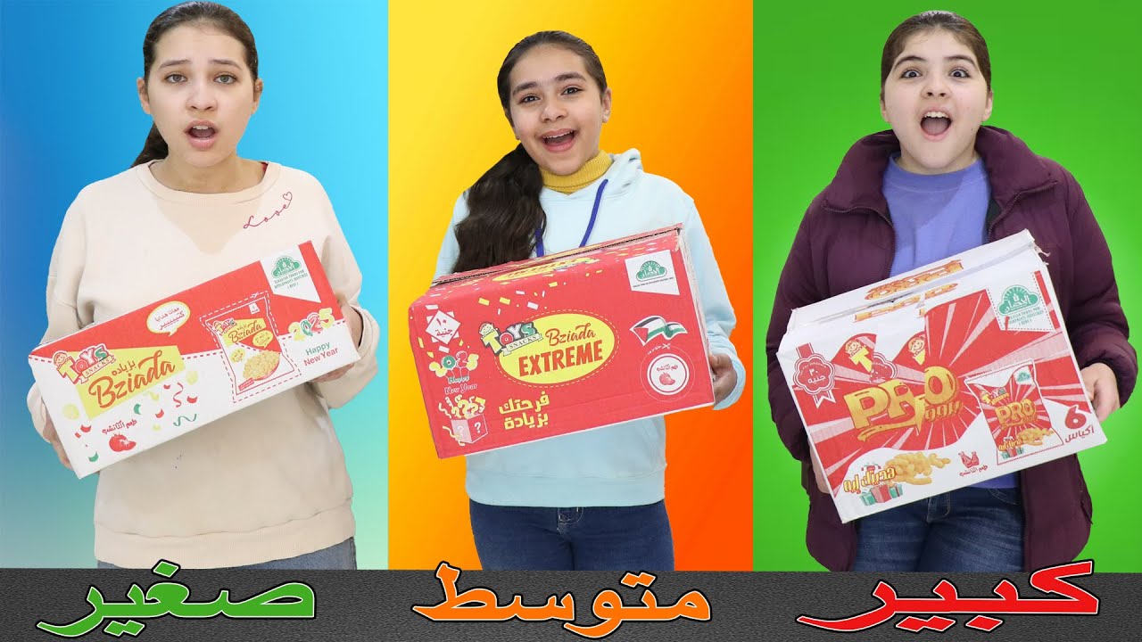 تحدي الحظ II بوزو الاغنياء VS بوزو الفقراء !! روان بكت😂