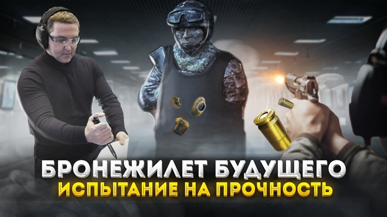 Бронежилет из полиэтилена (испытания). Шокирующий результат!!!