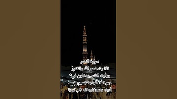 #سورة_النصر #ماهر_المعيقلي