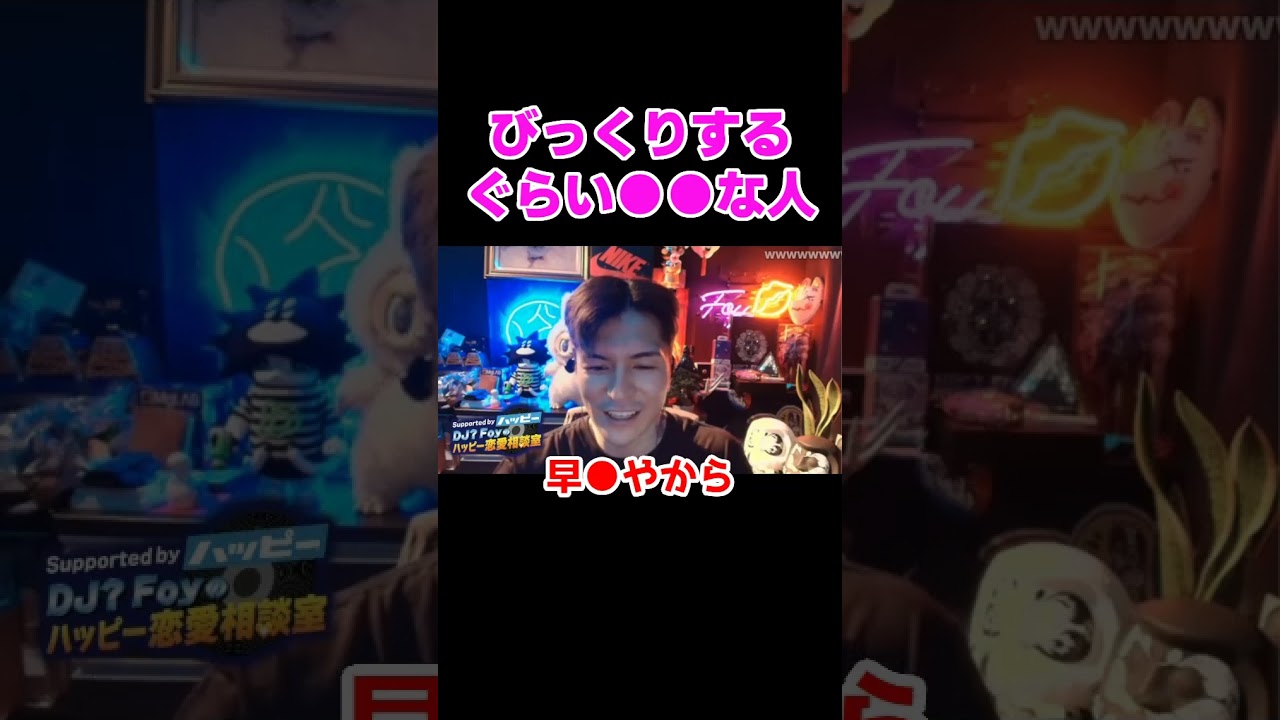 【DJふぉい】 びっくりするぐらい早い人 【ふぉい切り抜き レペゼン切り抜き RepezenFoxx DJ社長】