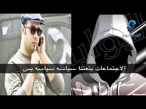 مكالمة مجهول لماهر بيقوله ياعم فكك كلنا فضايح