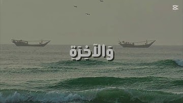 قران كريم #اكسبلور 