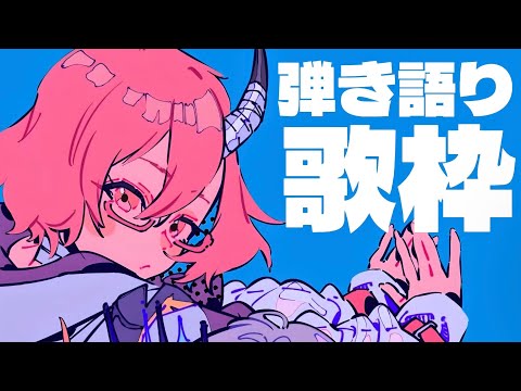 【#弾き語り】 朝の弾き語り歌枠 - 見つけてください!【カシ・オトハ|#VEE |#shorts 】 video thumb