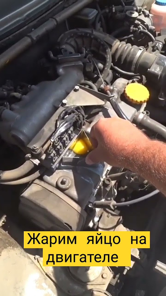 Жарим яйцо на работающем двигателе автомобиля #краснодар #shorts #яйца ...