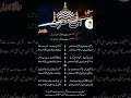Munqabat main Aala Hazrat Wala hun lyrics #munqabat #alahazrat #ursealahazrat #ursealahazrat #shorts
