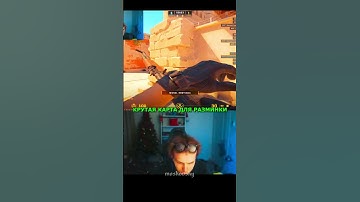 twitch: StRoGo КАРТА ДЛЯ РАЗМИНКИ😈 #strogo #twitch #clips #cs2 #strogo1337 #shorts