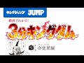 【公式】動画でわかる！『3分キングダム』#5 合従軍編