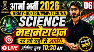 ARMY BHARTI 2026 | SCIENCE महामैराथन 06 | Complete Science Revision For Army Bharti 2026 |