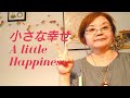 小さな幸せ!You can find a little happiness. Toypoodle mini トイプードル　ミニ