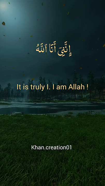 I AM ALLAH  Surah  Taha 13 - 16  Yasser Al Dosari