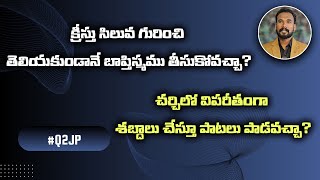 145 - కరసత సలవ గరచ తలయకడన బపతసమమ తసకవచచ? Pastor John Paul