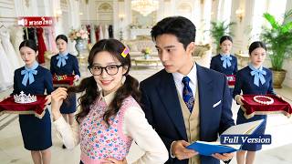 ซินเดอเรลล่าปลอมตัวเป็นสาวบ้านนอกหนีการดูตัว แต่ไม่คิดว่าคู่ดูตัวจะเป็นCEOหล่อรวยและตกหลุมรักเธอ