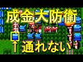 تحميل 成金大作戦4 ステージ5 Mp3 Mp4 تحميل 成金大作戦4 ステージ5 Mp3 Mp4