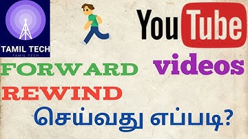 How to Change Double Tap to Seek Time on YouTube in TAMIL | TAMIL TECH