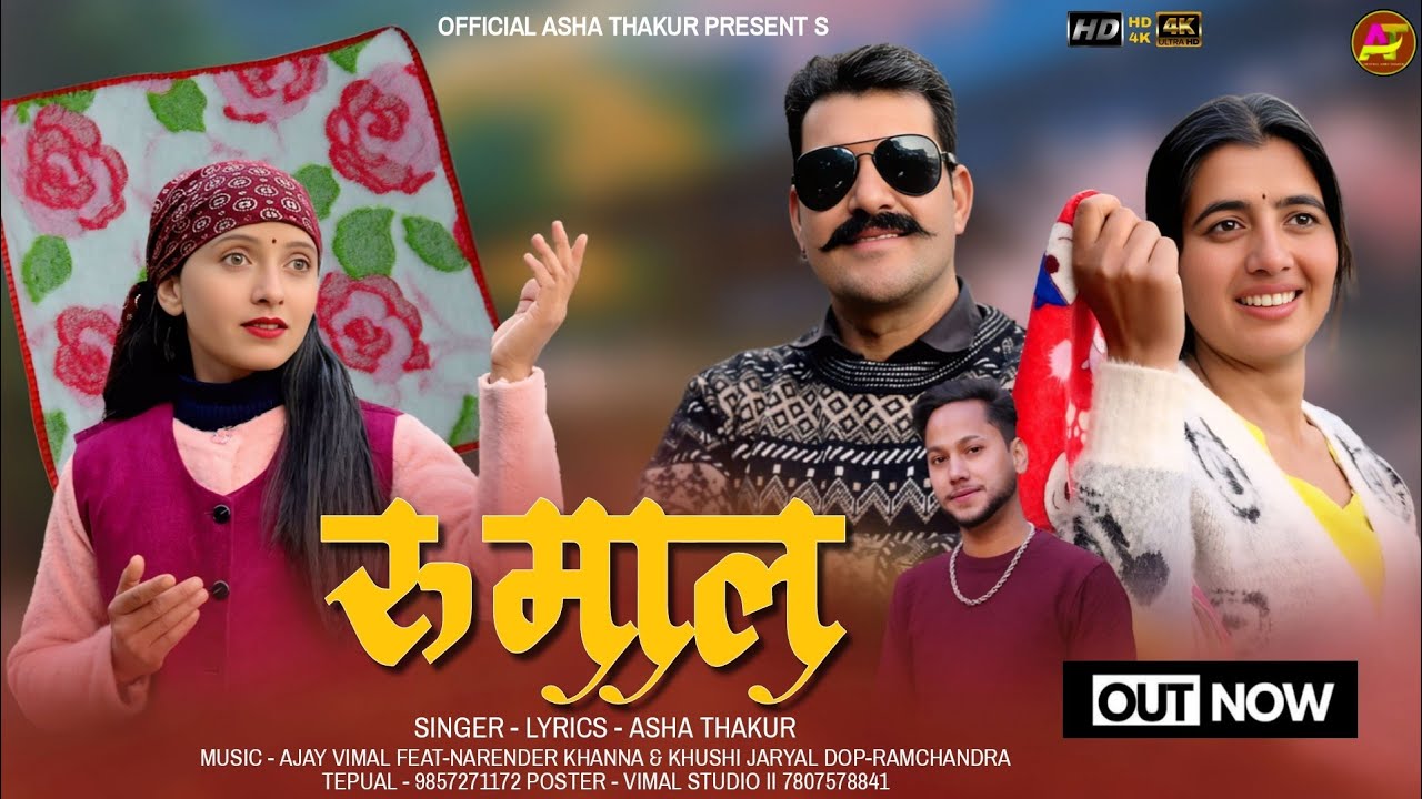 RUMAL CHURAHI Dj NATI NEW SONG ASHA THAKUR VIMAL MUSIC DOP RAMCHANDRA TEPUAL 