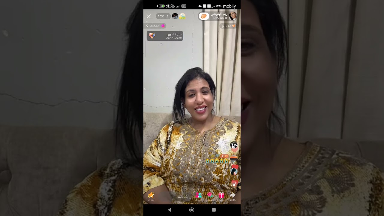 ريم البلوشي