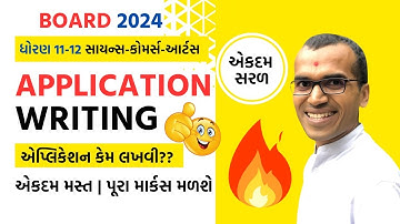 Application Writing | Std. 12 | English | Gujarati medium | Harsh Barasiya