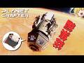 【Planet Crafter】じっくりすすめる惑星改造（総集編）【ゆっくり実況】