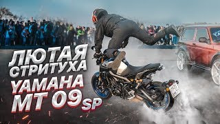 :        Yamaha MT 09 SP  Explosive Mike