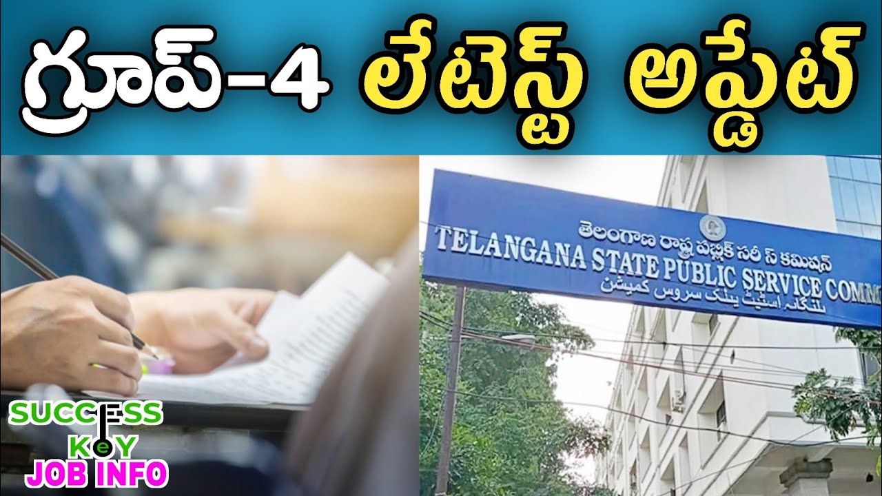 tspsc group 4 result date 2023 | tspsc group 4 latest update