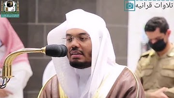 وقالوا اتخذ الرحمن ولدا - بترتيل مؤثر وفريد للقارئ د. ياسر الدوسري 2-4-1442هـ