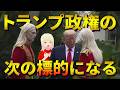 【警告】これが起こる事は保証します！！ジョセフティテルの6月16日の予言　2【衝撃】