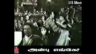 TAMIL OLD--Dingiri Dingale meenakshi Dingiri dinkale--ANBU ENGE 1958