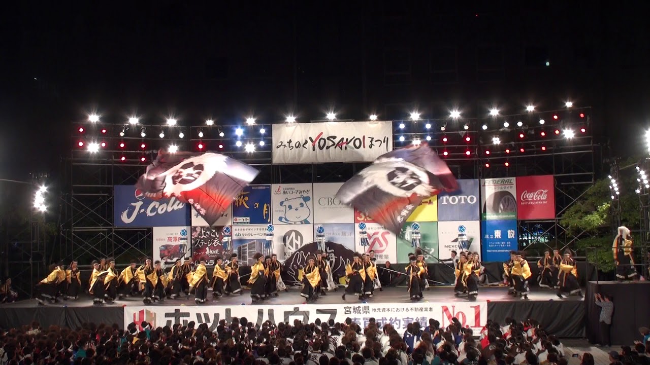 ２０１８ みちのくYOSAKOIまつり [大賞演舞] //  REDA舞神楽