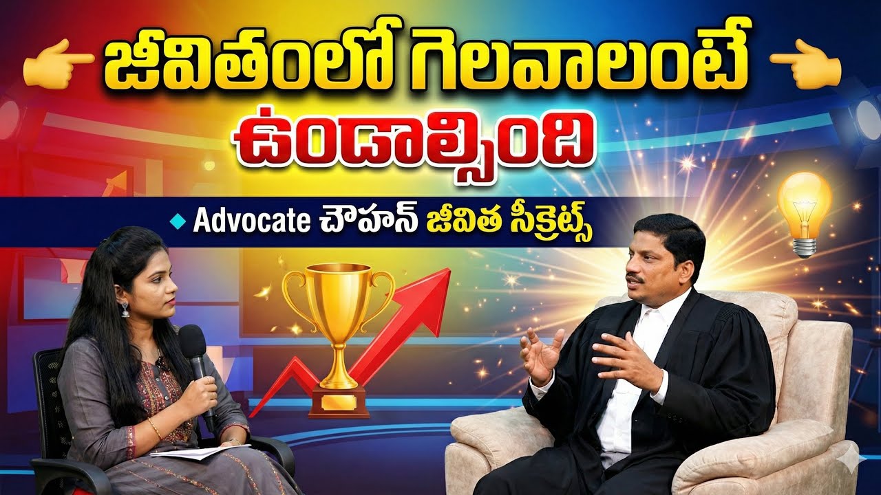 Jivitham lo gelavalante జీవితంలో గెలవాలంటే...