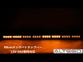 [ALTEED]ＬＥＤライトバーパトランプ／９０ｃｍ３２ＬＥＤ/黄色発光/ALT-1118-Y