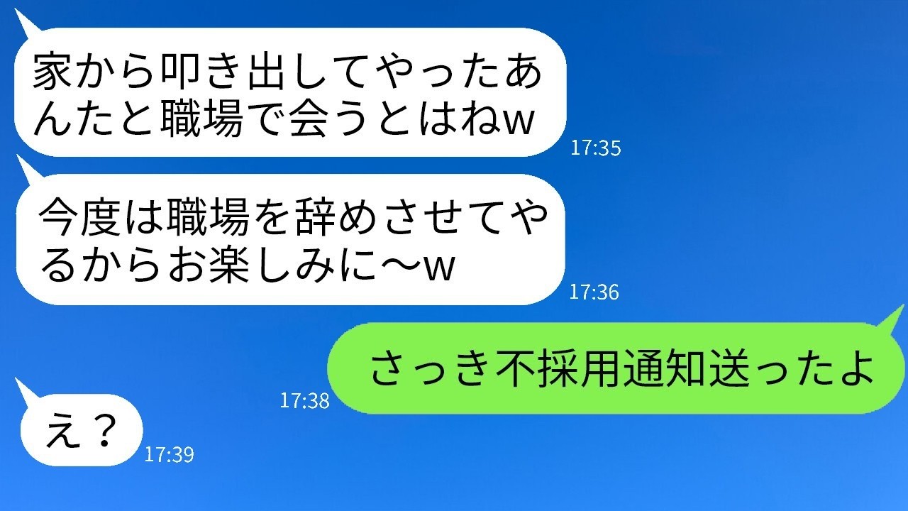 勝手に離婚届を出した義妹に3年越しの復讐！『次は会社辞めさせてやる』女にざまぁを見せた結果ww