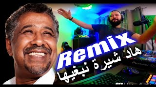Cheb Khaled Had Chira Nabghiha - شاب خالد هاد شيرة نبغيها Remix Rai Dj Tahar Pro