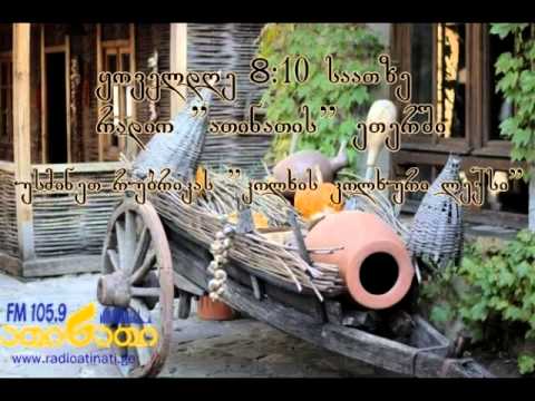 დანიელ ფიფია - ნოჭყვედი \"ბულათია\"-შე