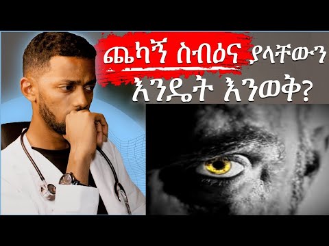 ቪዲዮ: በአሥራዎቹ ዕድሜ ውስጥ የሚገኝ ጤናማ ልጅ ለመሆን 4 መንገዶች