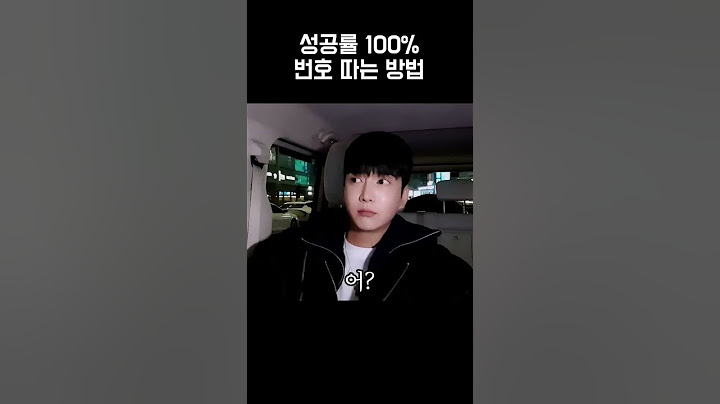 성공률 100% 번호따는방법