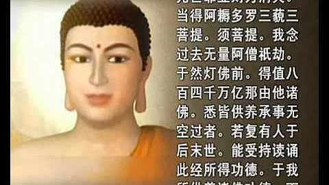 金剛經念誦 - 天天要聞
