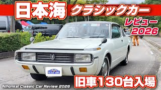 旧車カタログ 日産プリンス スカイライン2000GT-A 昭和41年 - YouTube