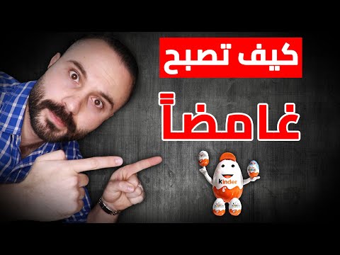 فيديو: كيف تكون شخصًا مستقلًا