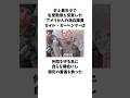 仲間を守る為に自らを犠牲にした、若き海兵隊員 #shorts