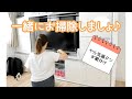 【お掃除を頑張ると決めた日】ヤル気満タンday